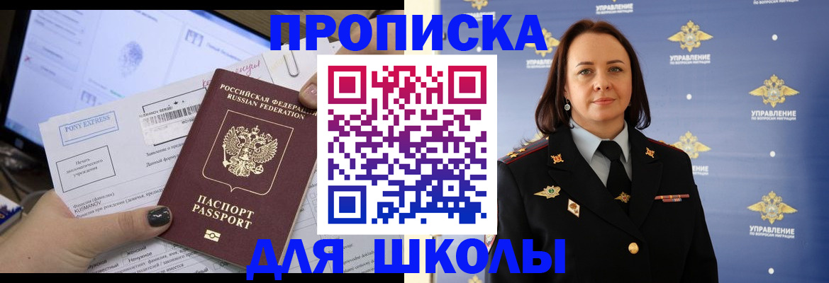 временная регистрация в квартире в Саранске