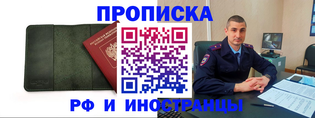 пропишу в квартире в Саранске