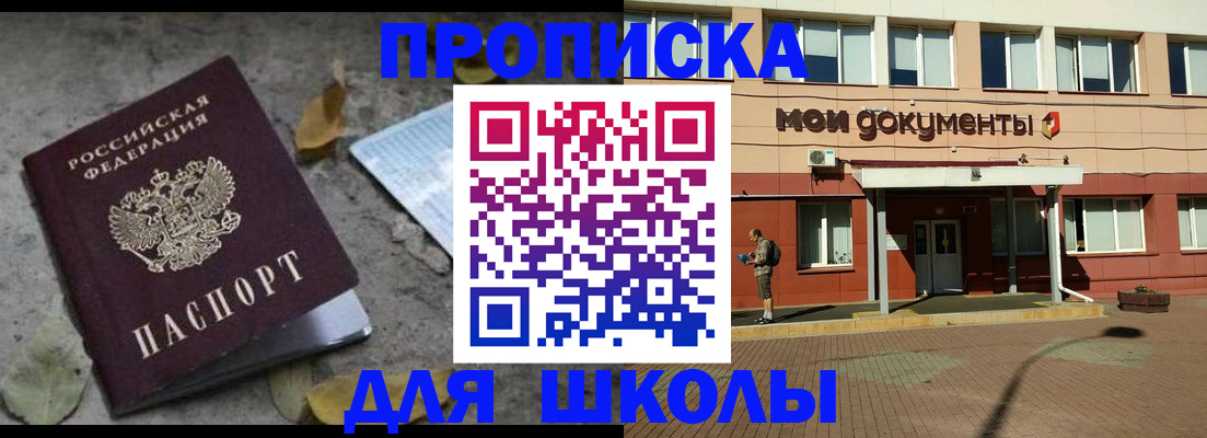 прописка гарантия в Саранске