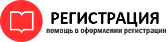 прописка в Саранске id793369